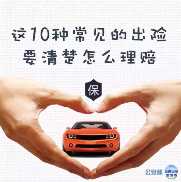 车险小白看过来：10种常见车险理赔流程和技巧！建议收藏！