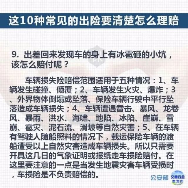 车险小白看过来：10种常见车险理赔流程和技巧！建议收藏！