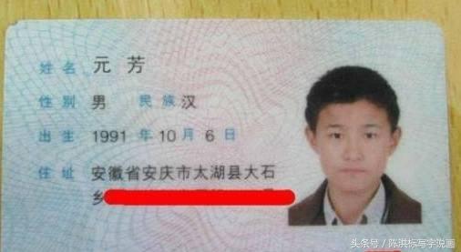 奇葩的身份证名字：第一个男人最爱，最后一个实在叫不出口！