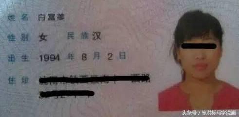 奇葩的身份证名字：第一个男人最爱，最后一个实在叫不出口！