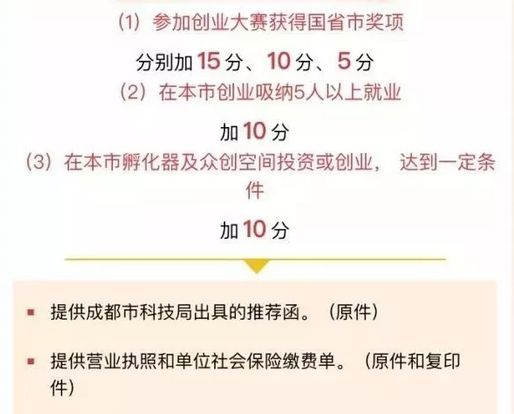 没有学历也可以入户成都，6月3号积分落户开始申请！（全套秘籍）