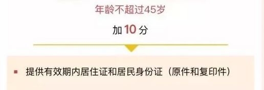 没有学历也可以入户成都，6月3号积分落户开始申请！（全套秘籍）