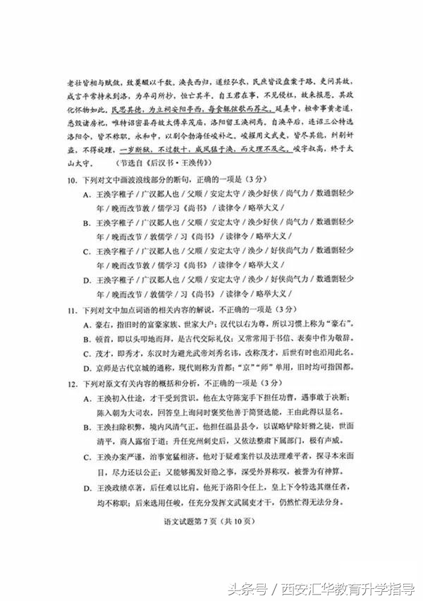 解析陕西高考语文：题型无较大变化，难度适中！附真题及答案！