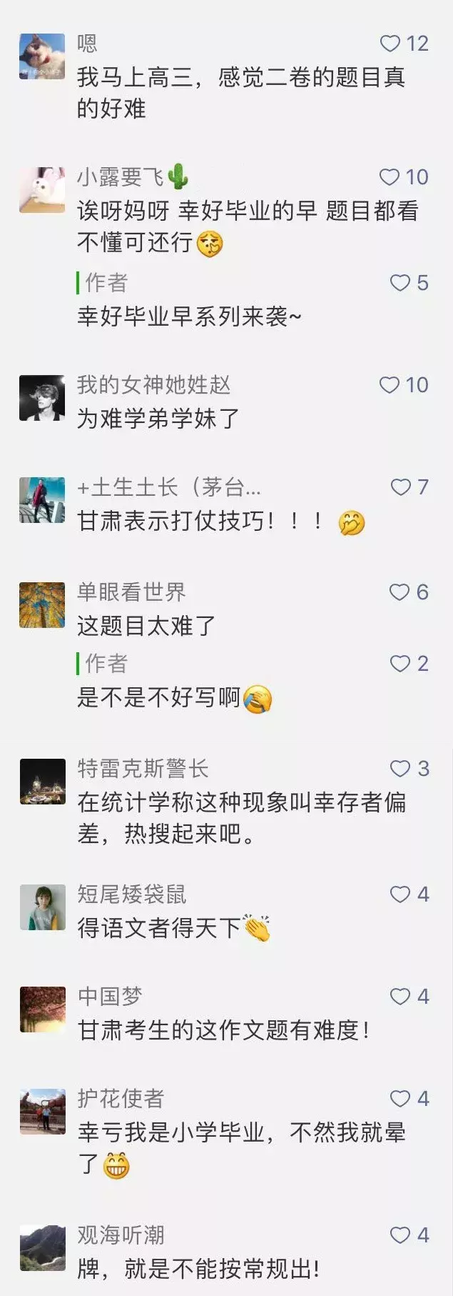 全国Ⅱ卷作文难哭网友：“幸好毕业得早！”看兰州一中老师怎么说……