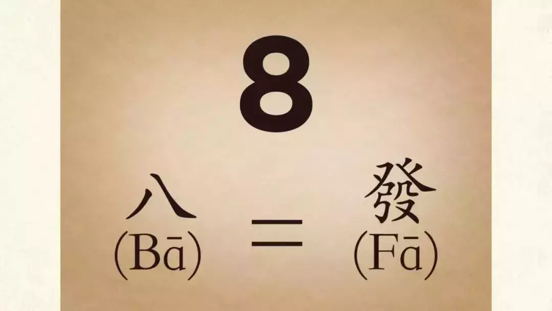 一个手机号能卖268万，看看你的号码值多少