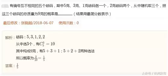 2018高考数学难度排行来了！你意外吗？