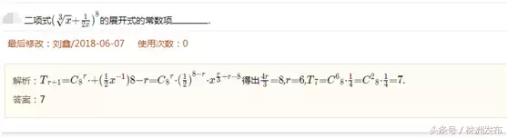 2018高考数学难度排行来了！你意外吗？
