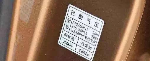 三秒知识点：胎压表应该怎么看？