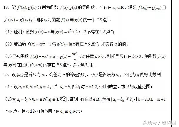 2018年江苏高考数学试题试卷（江苏卷数学图文版）