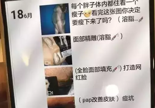 赶紧查!有没有在朋友圈买过这些……太不靠谱了!