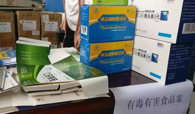 赶紧查!有没有在朋友圈买过这些……太不靠谱了!
