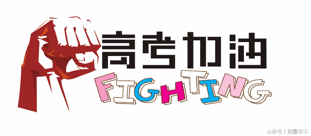 2018年高考（江苏卷）作文题审题指导及范文示例，你觉得难吗？
