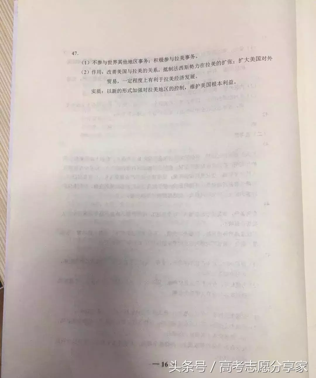 全国一卷高考答案（山西，河南，河北，湖北，湖南，广东，山东等十省）