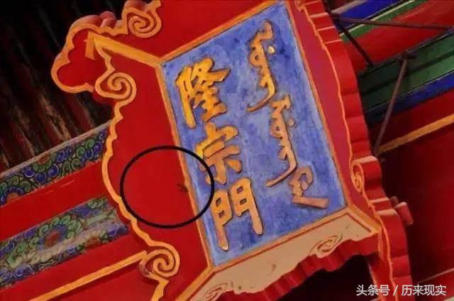 北京故宫隆宗门匾额上插的那一支箭，到底是何方高人所留？