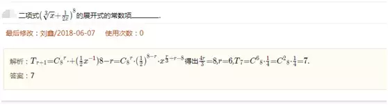 辽宁2017高考数学难吗（2018高考数学难度排行新鲜出炉）