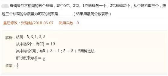 2018高考数学难度排行新鲜出炉,网友:难!但“解”都写了……