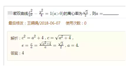2018高考数学难度排行新鲜出炉,网友:难!但“解”都写了……