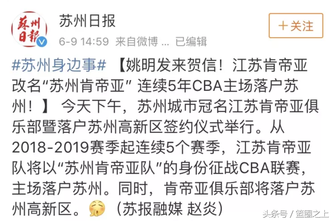 江苏为什么cba(从省队变成市队，江苏男篮此番改名是否因小失大？)