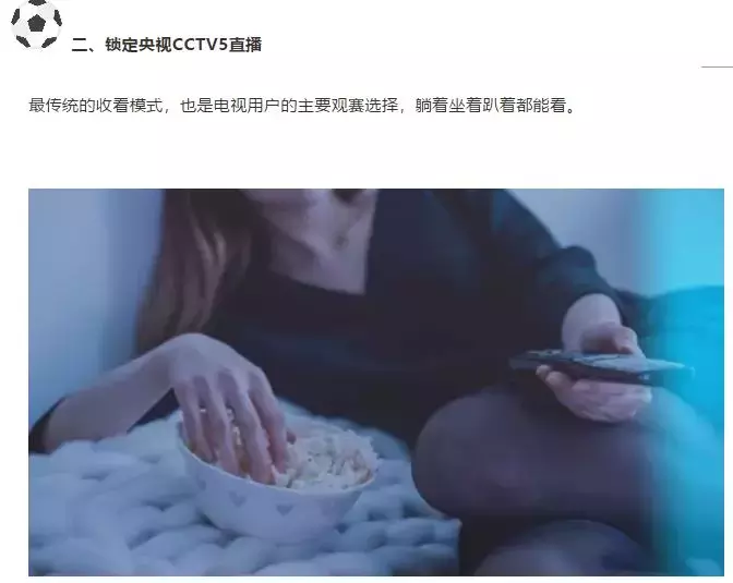 移动宽带为什么看不到世界杯(中国移动有“吓人技术”能让友商们的用户看不了世界杯？)