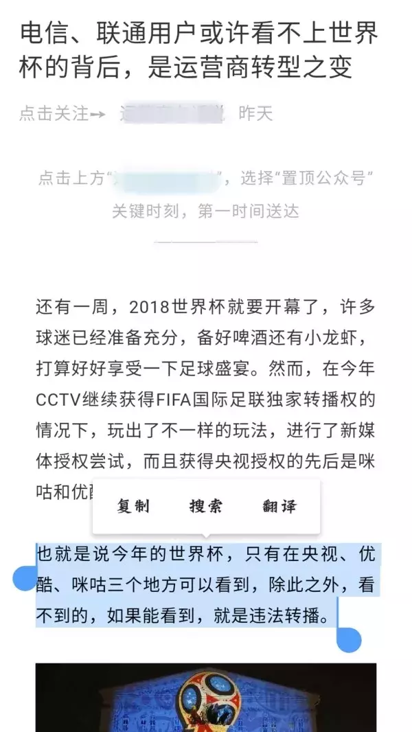 移动宽带为什么看不到世界杯(中国移动有“吓人技术”能让友商们的用户看不了世界杯？)