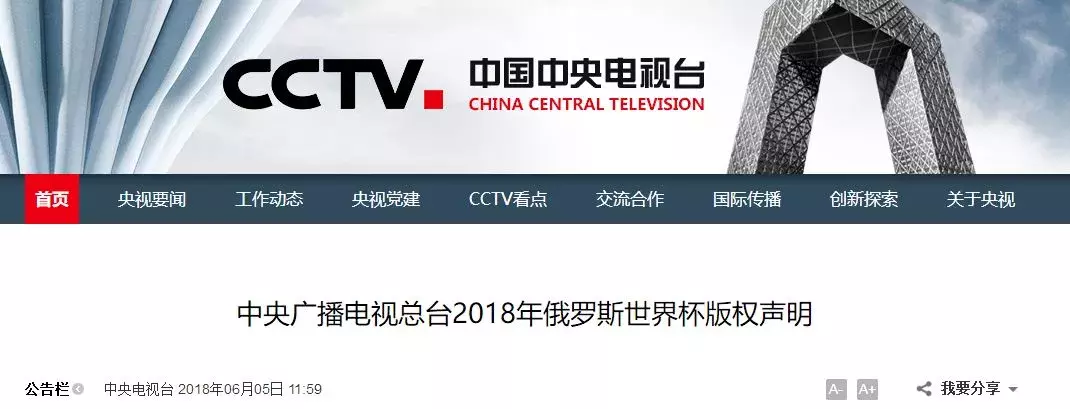 为什么优酷不能直播世界杯了(央视禁止互联网电视直播世界杯，刚拿下直播权的优酷是否会受影响)