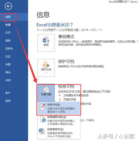 页脚和水印的文档(文档中的水印)