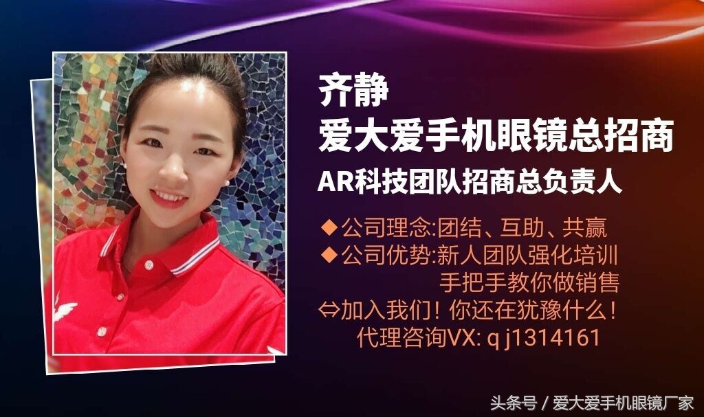 爱大爱手机眼镜代理