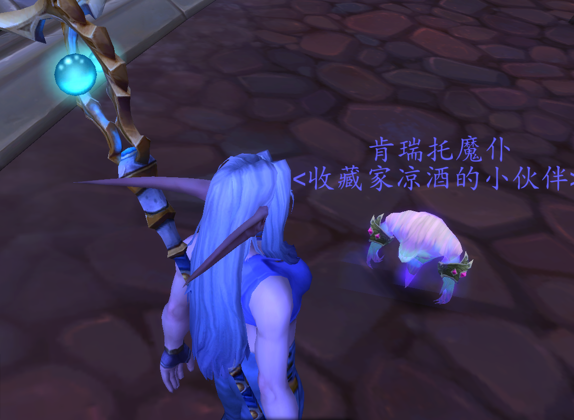 魔兽世界：收藏特刊第040期 旧达拉然看小说 进修成就玩具和宠物