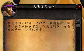 魔兽世界：收藏特刊第040期 旧达拉然看小说 进修成就玩具和宠物