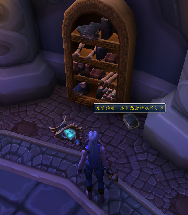 魔兽世界：收藏特刊第040期 旧达拉然看小说 进修成就玩具和宠物