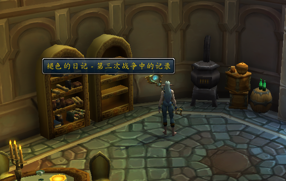 魔兽世界：收藏特刊第040期 旧达拉然看小说 进修成就玩具和宠物