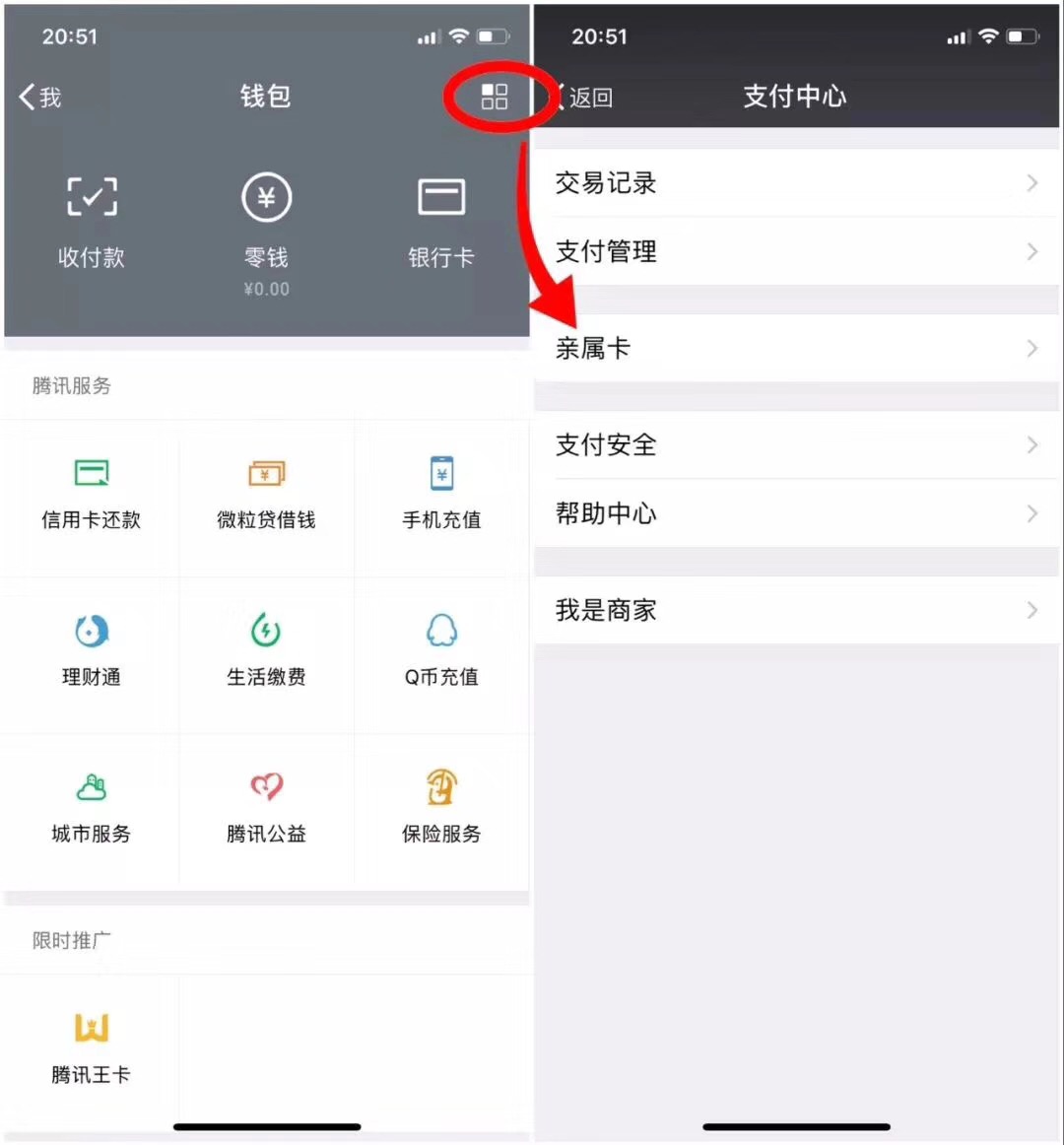 内测亲属卡功能：父母消费你买单；支付宝：亲密付了解一下