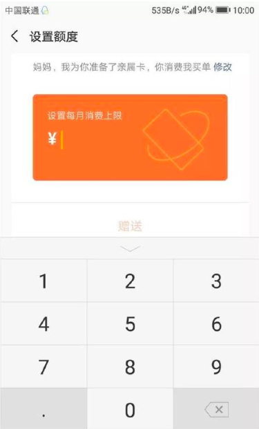 内测亲属卡功能：父母消费你买单；支付宝：亲密付了解一下