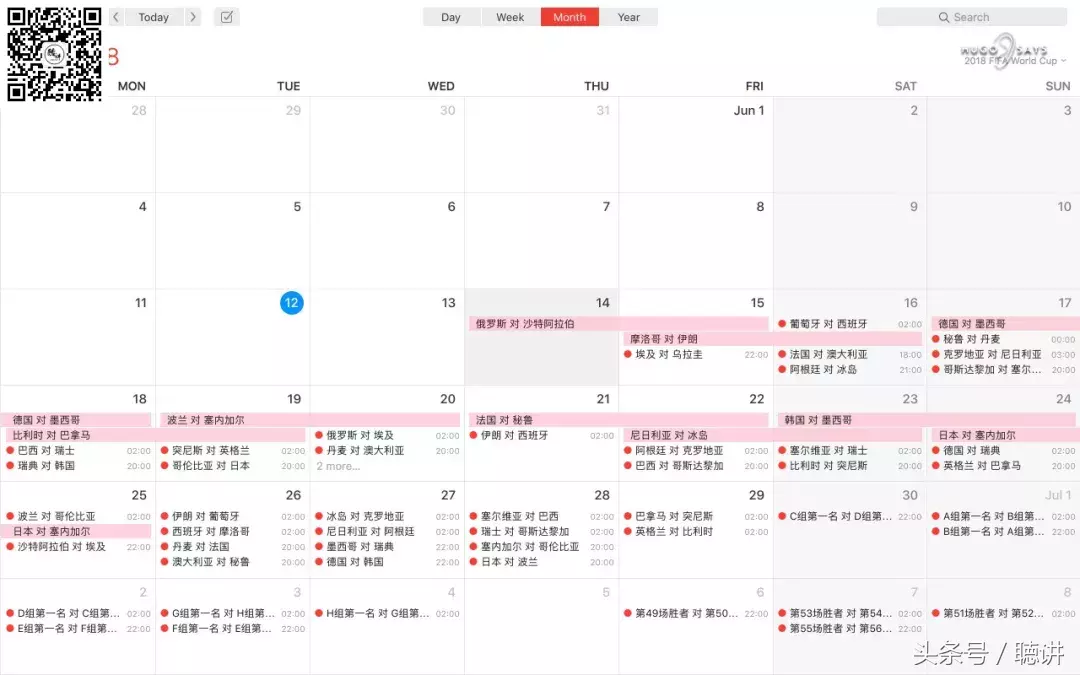 世界杯足球网盘(2018 世界杯对阵日历免费分享，附赠「球迷」必备知识点)