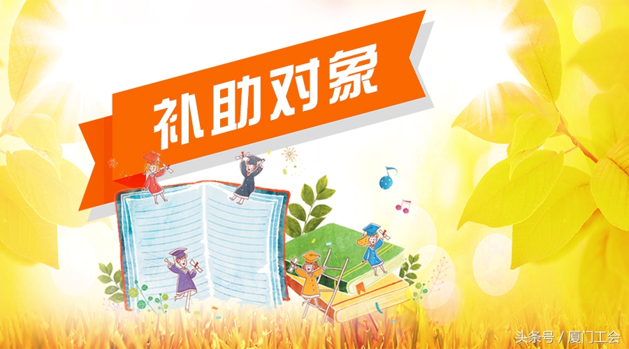 “金秋助学”启动：高考考入大学补助5000元！