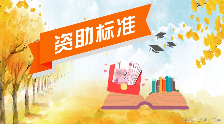 “金秋助学”启动：高考考入大学补助5000元！