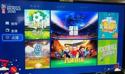 iptv世界杯(IPTV终获世界杯权益，爱上专区播出32 场赛事)