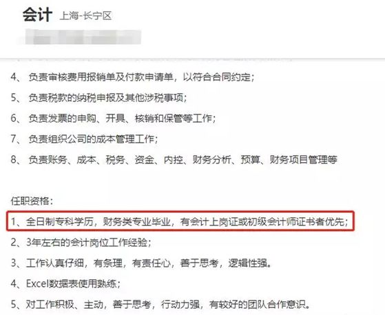 广东各地市初级会计考后资格复核公告更新（一）