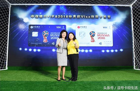 fifa世界杯国际信用卡(世界杯开赛，这8家银行推出的“世界杯信用卡” 你不瞅一眼？)