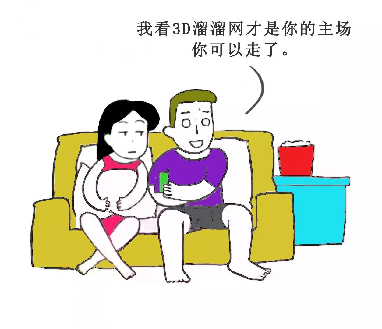 为什么不能喝女朋友看世界杯(世界杯期间，一定不要和女朋友一起看球！)