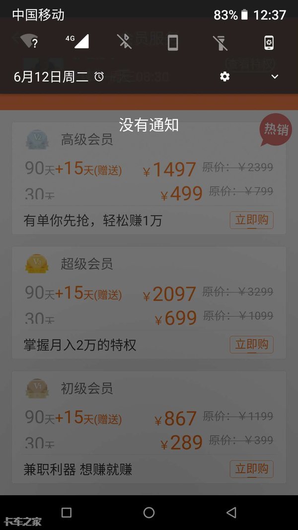 货拉拉7米6货车业务起步价只要350元，卡车司机：然并卵