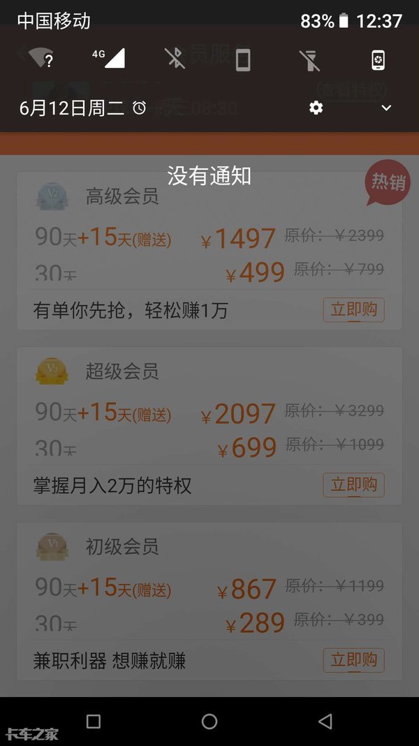 货拉拉7米6货车业务起步价只要350元，卡车司机：然并卵