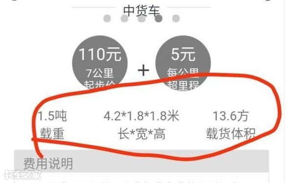 货拉拉7米6货车业务起步价只要350元，卡车司机：然并卵