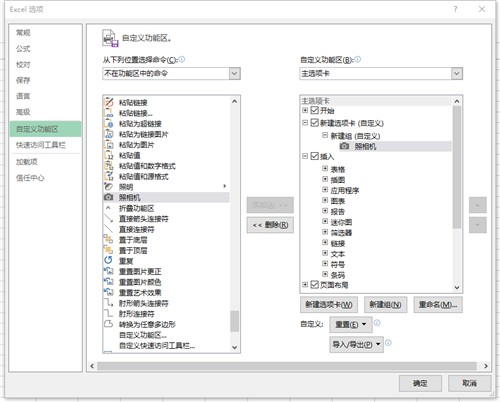 4个Excel开挂技巧来袭 快速制图/批量处理/截图/取整