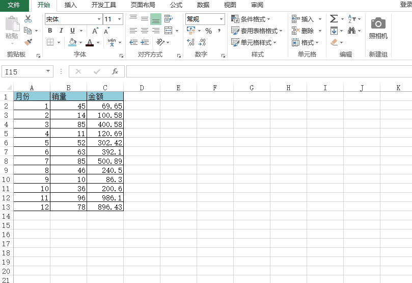4个Excel开挂技巧来袭 快速制图/批量处理/截图/取整