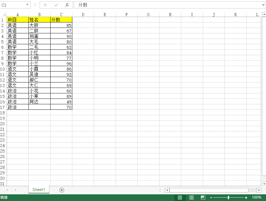 4个Excel开挂技巧来袭 快速制图/批量处理/截图/取整