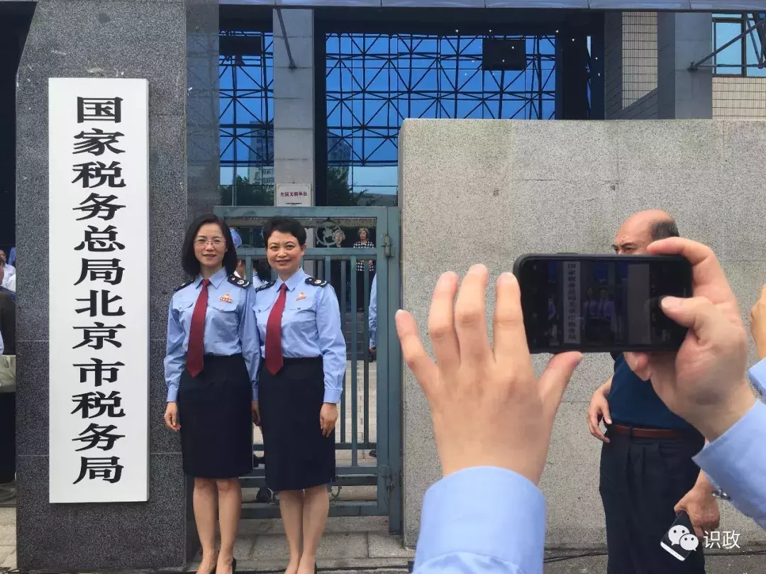 北京地税,北京地税官网