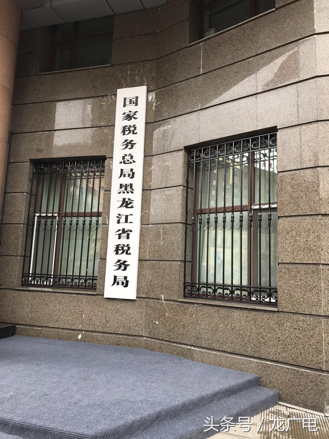 黑龙江省地方税务局,黑龙江省地方税务局公告2018年第3号
