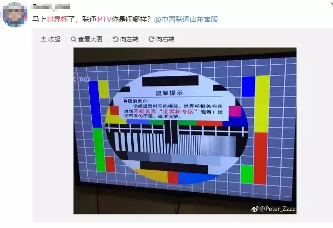 为什么联通电视看不了世界杯(网友吐槽！我家电视不能看世界杯直播！)