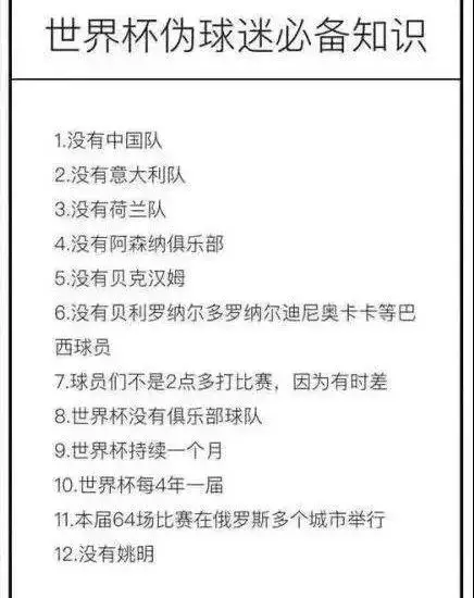 世界杯终极指南(要！开！始！了！环保人也注意！这份《世界杯求生指南》请收好)